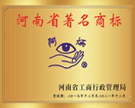 河南(nán)省著名商(shāng)标